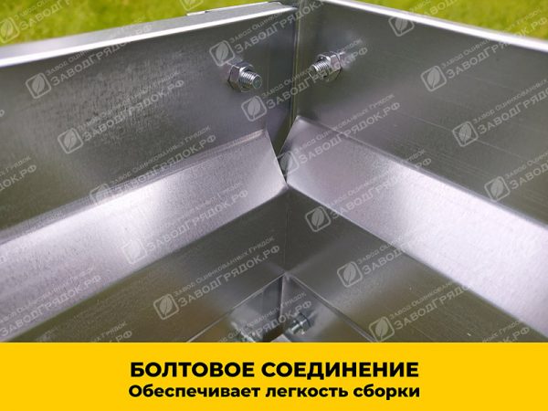 Грядка «Усиленная» оцинкованная (высота 30 см) — изображение 3